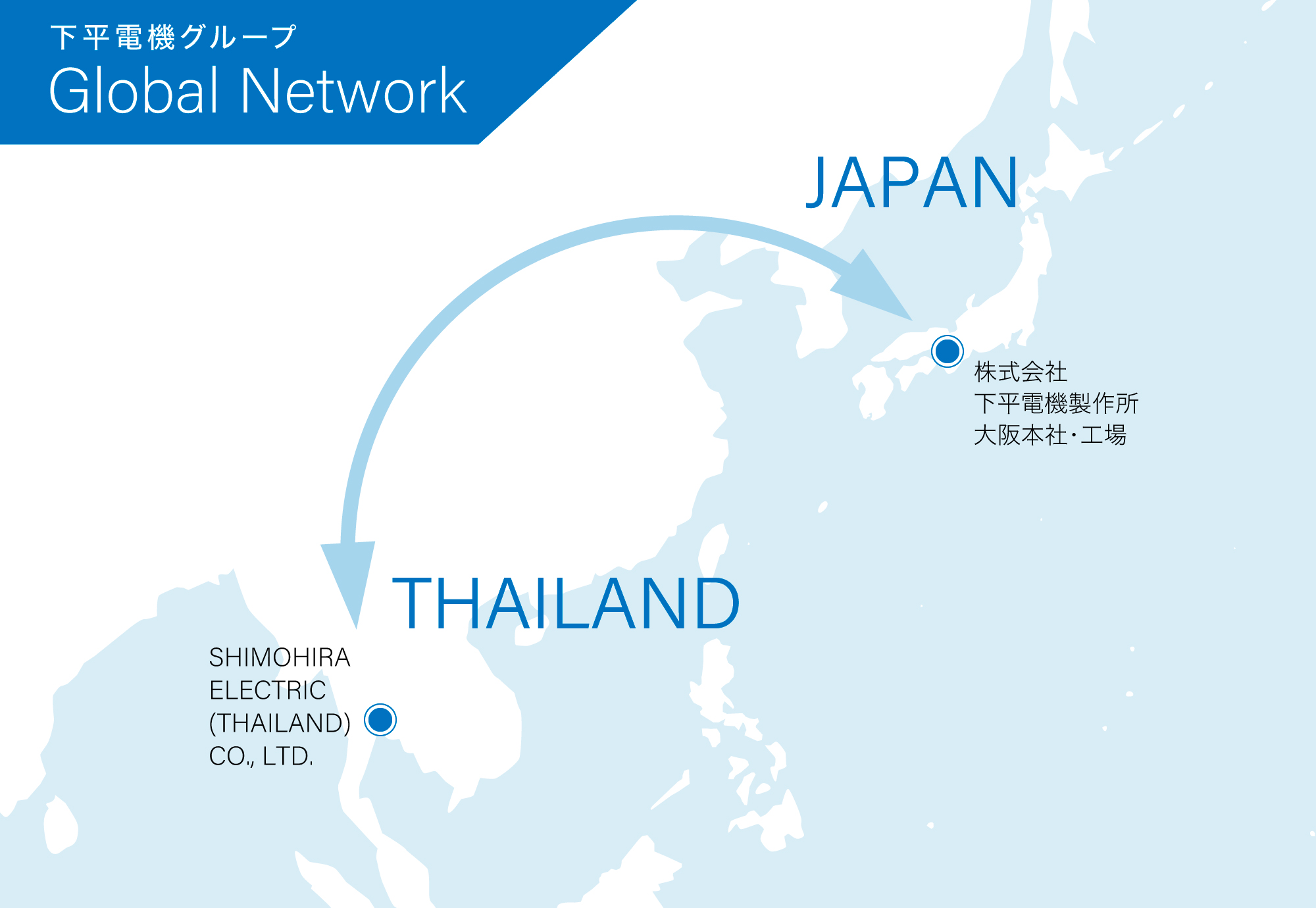 下平電機グループ Global Network