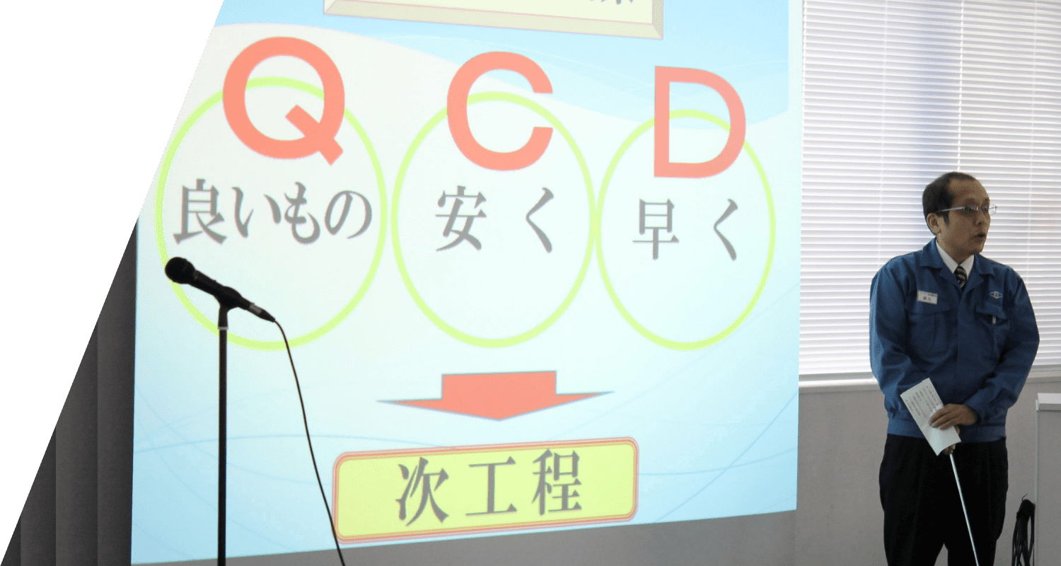 技術の向上・品質の改善を目指し、提案・発表